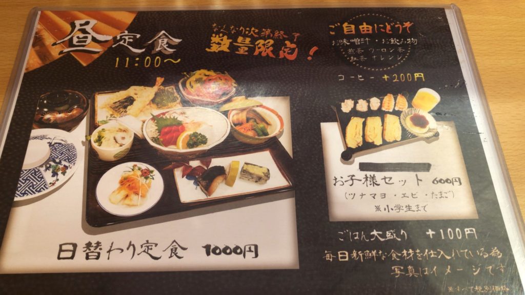 岡山市東区の行列店 海鮮丼 魚しんのランチは並んでも食べる価値アリ 食道楽の岡山ランチ