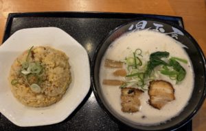 玉柏駅から車で5分 麺屋 児玉屋にて名物の濃骨しぼり塩ラーメンと、小ぶりな旨チャーハンをセットでオーダー