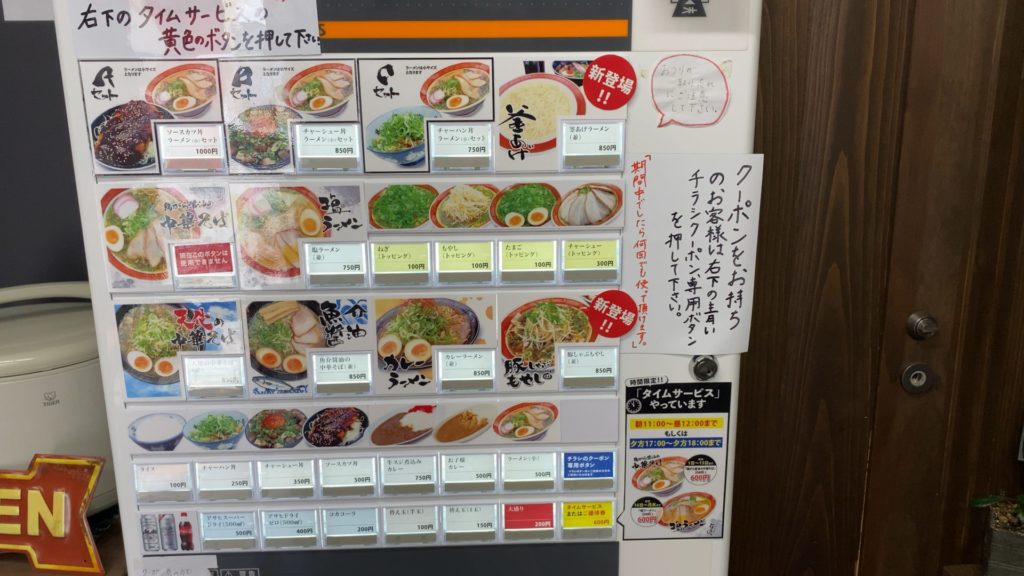 中区 池の内近く 花ざかり 円山店 タイムサービスの鶏ガラ醤油中華そばと迷うも 塩ラーメンをチャーハン丼と頂く 食道楽の岡山ランチ