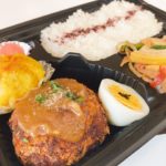 【岡山市北区のテイクアウト】岡山駅から車で3分 城下公会堂のランチが自宅でも食べられる!テイクアウト開始で、お昼が楽しみに!