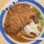 西大寺駅から徒歩6分 岡山市東区で行列のできるラーメン店【八方(はっぽう)】にて、かつそば を頂きスープの美味さに大満足!