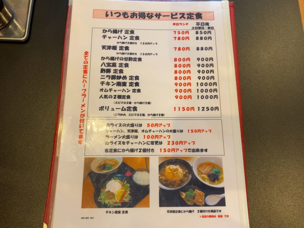 岡山市中区のテイクアウト 平井小学校近く 中華料理 サンサンチャイナにて八宝菜定食を頂くも エビチリ弁当もテイクアウト 食道楽の岡山ランチ