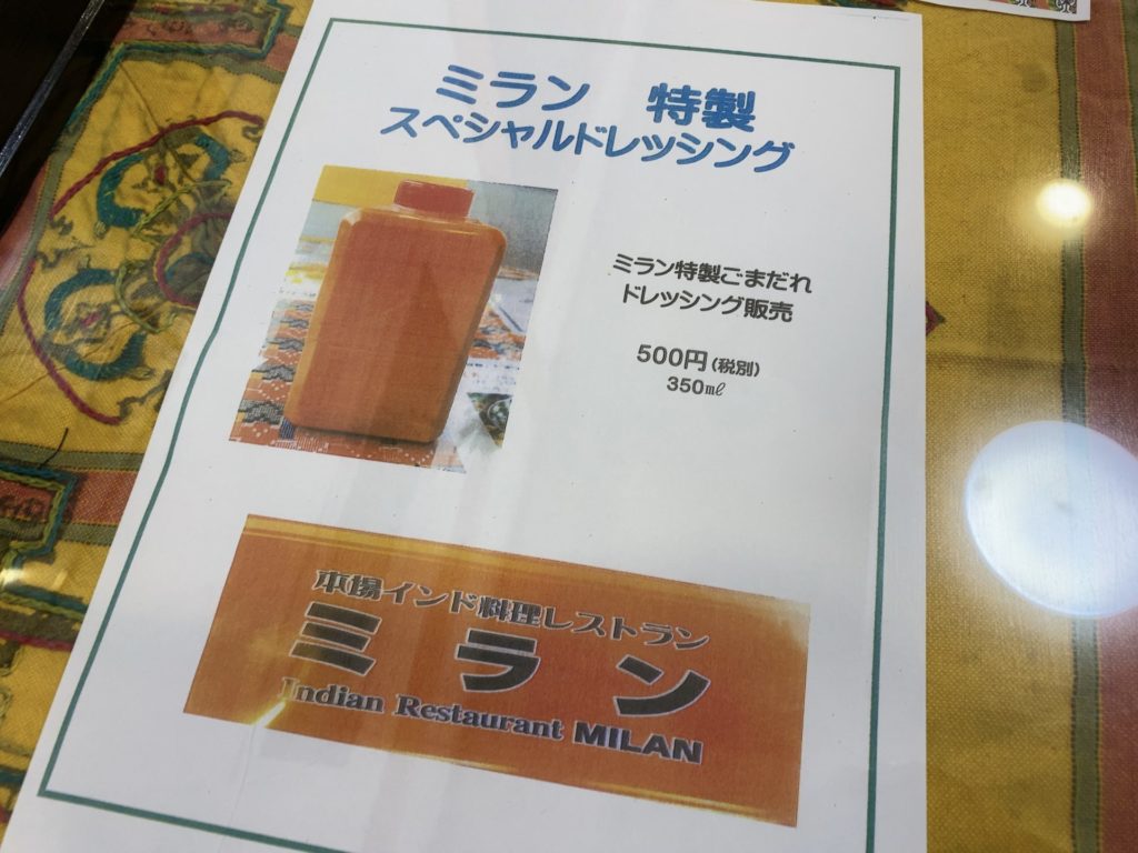 新規オープン 大多羅駅から車で3分 本場インド料理レストラン ミラン Milan 益野店 で初ランチ カレーもナンも美味しそう 食道楽の岡山ランチ