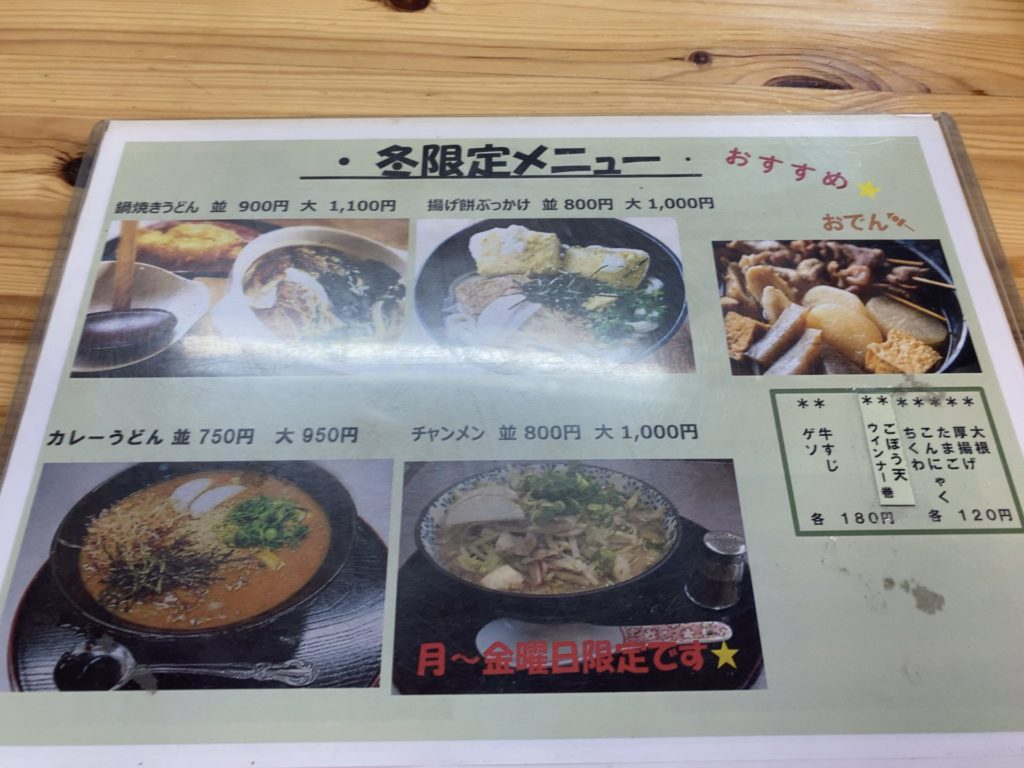 岡山市南区 うどん かえで を初訪問 ランチで頂いた人気no 1の天ざるうどんがマジで美味しい この麺の食感がとてもいい 食道楽の岡山ランチ