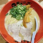 倉敷駅から車で5分【天下一品 倉敷インター店】40年ぶり!?天一のこってりラーメンで京都の北白川本店の味を思い出せるか・・・
