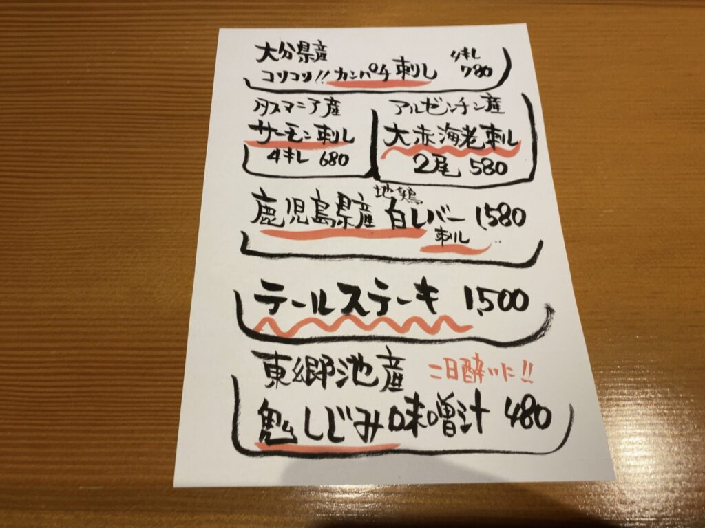 まぐろと旬菜kurofuneメニュー