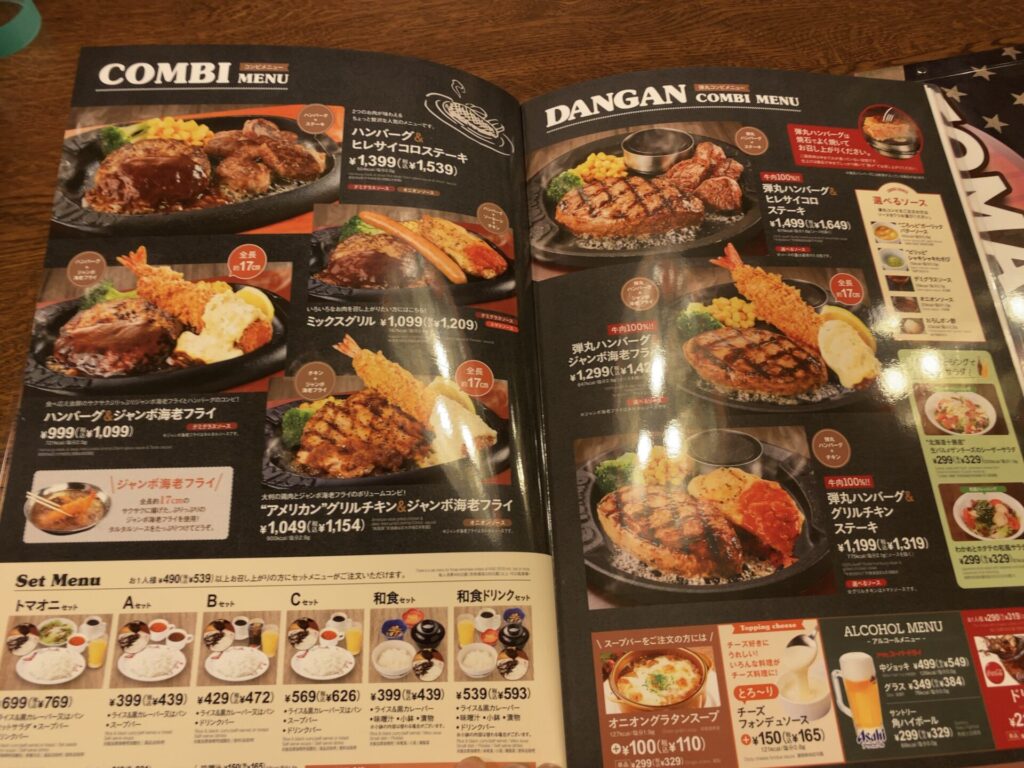 トマト オニオン 岡山城東店 数量限定 至高の神戸牛ハンバーグにて夕食タイム 溢れる肉汁が口の中に広がる 食道楽の岡山ランチ