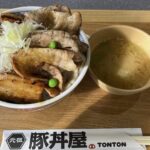 岡山市南区【元祖豚丼屋TONTON(トントン)岡南店】豚バラと豚ロースをメガでガッツリ!追加で唐揚げもアリ!?